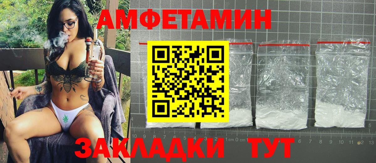 АМФ Розовый Янаул