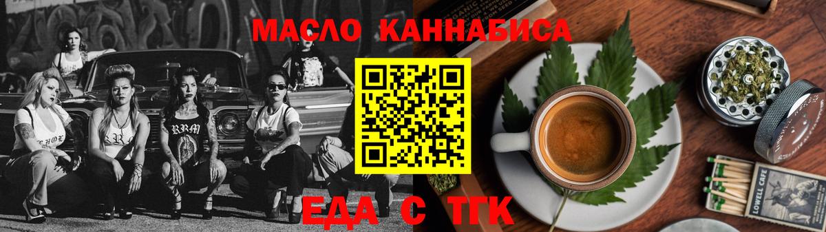 Cannafood марихуана  Вход с VPN  Янаул 