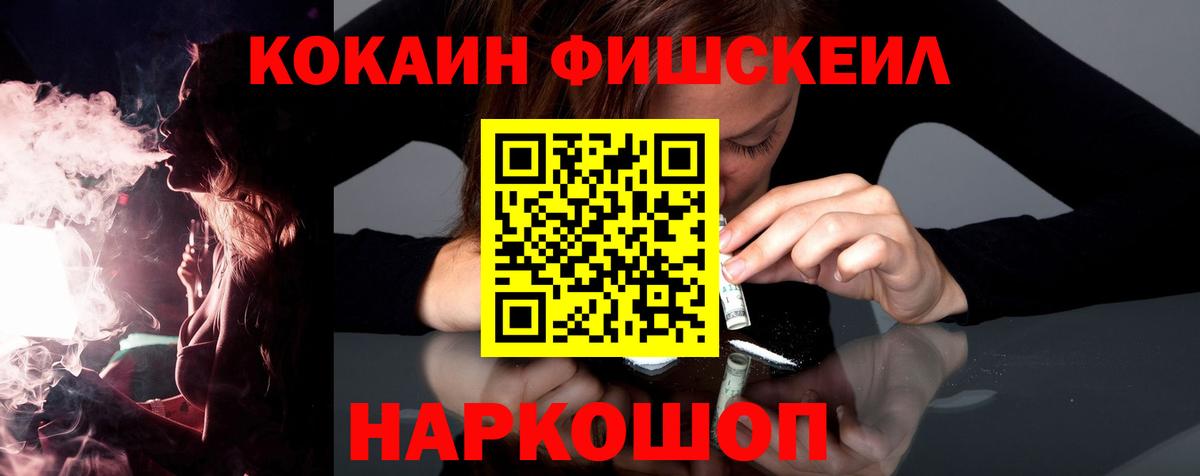 Cocaine Перу Янаул