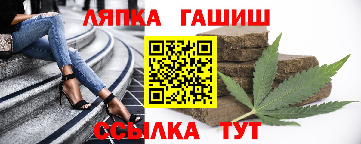 ГАШИШ гашик  Гашиш  Янаул  Вход с VPN  ГАШИШ Ice-O-Lator 
