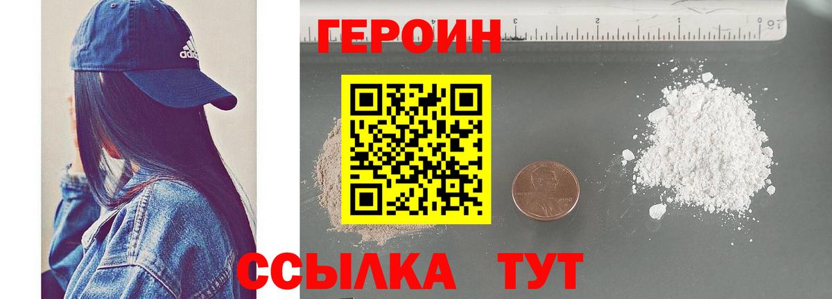 Героин Афган Янаул