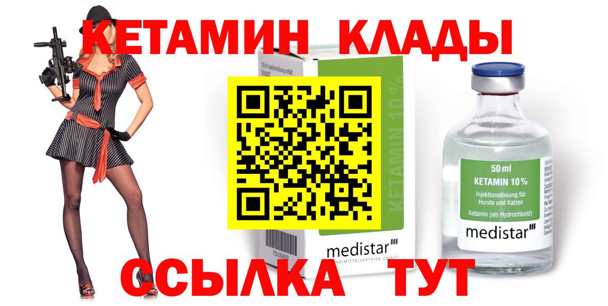Янаул  Кетамин ketamine  Вход с VPN 
