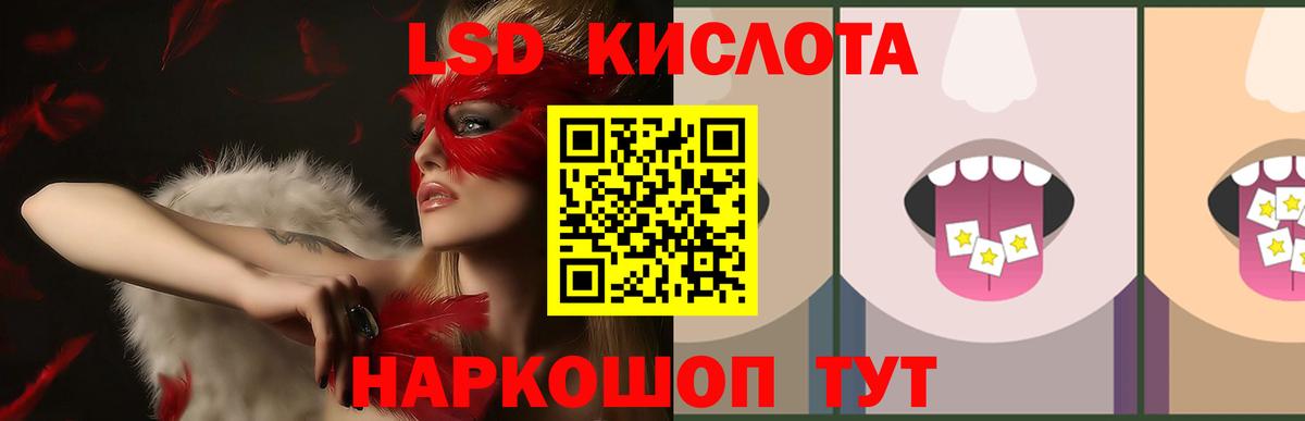 LSD-25 экстази кислота  ЛСД экстази кислота  Янаул  Вход с VPN 