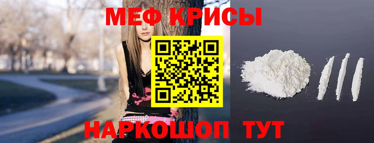 Янаул  Меф mephedrone  МЯУ-МЯУ мука  цены   Вход с VPN  Мефедрон 
