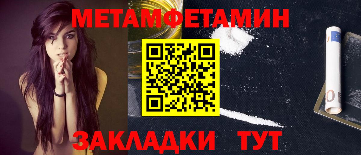 Янаул  Первитин винт  Вход с VPN  Первитин винт 