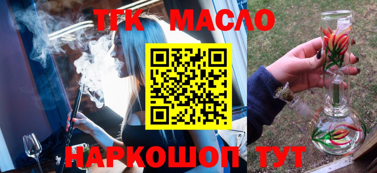ТГК концентрат Янаул
