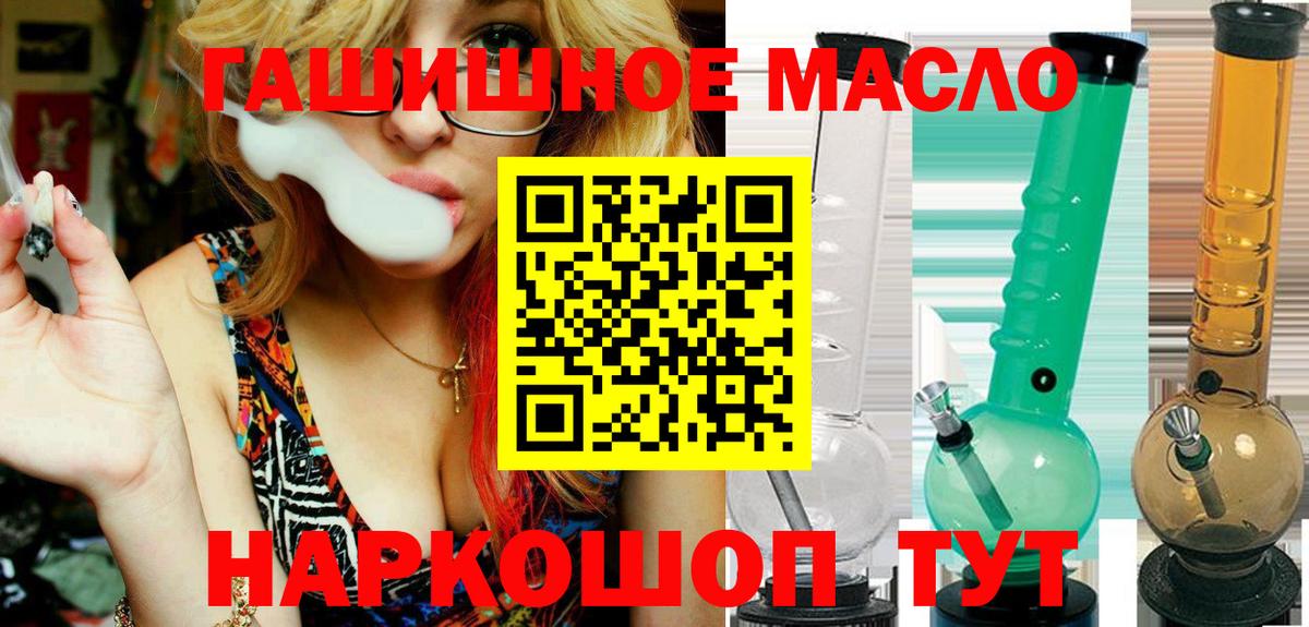 Янаул  ТГК гашишное масло  Дистиллят ТГК концентрат  Вход с VPN 