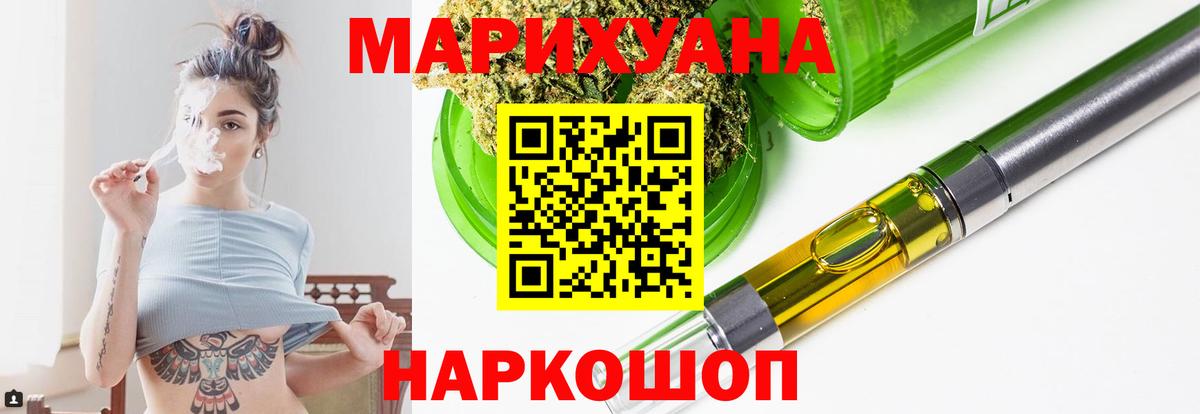 Канабис конопля  Вход с VPN  Бошки Шишки план  Янаул  Марихуана сатива  Каннабис VHQ 